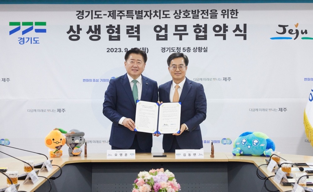 상생협력 업무협약식에서 김동연 지사와 오영훈 제주도지사가 합의문에 서명 후 기념촬영을 하고 있다.