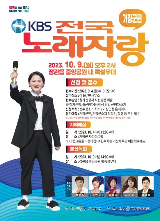 (제공=부산 기장군)