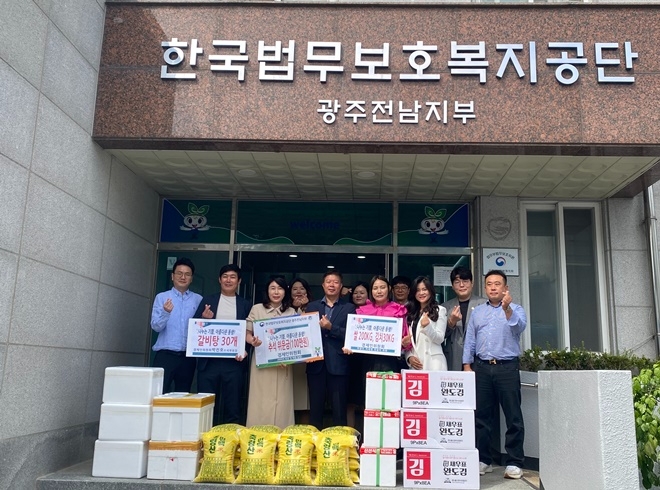 (사진제공=한국법무보호복지공단광주전남지부)