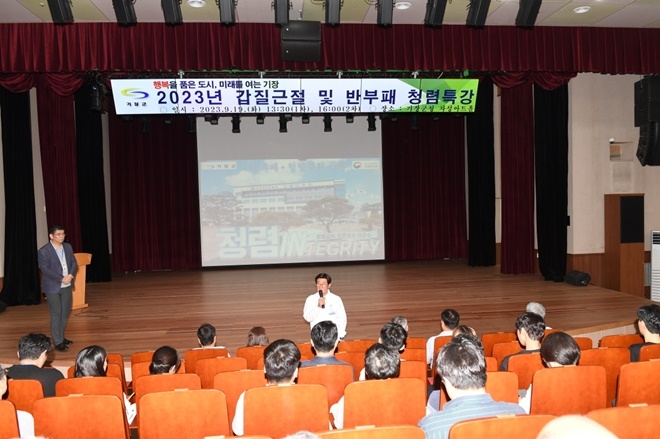 정종복 기장군수가 특강 전 공직자 청렴을 강조하고 있다.(사진제공=부산 기장군)