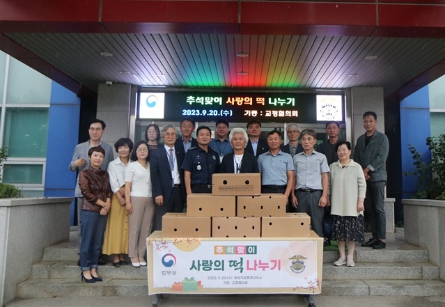 (사진제공=화성직업훈련교도소)