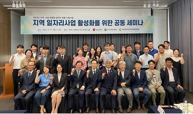 (사진제공=부산고용노동청)