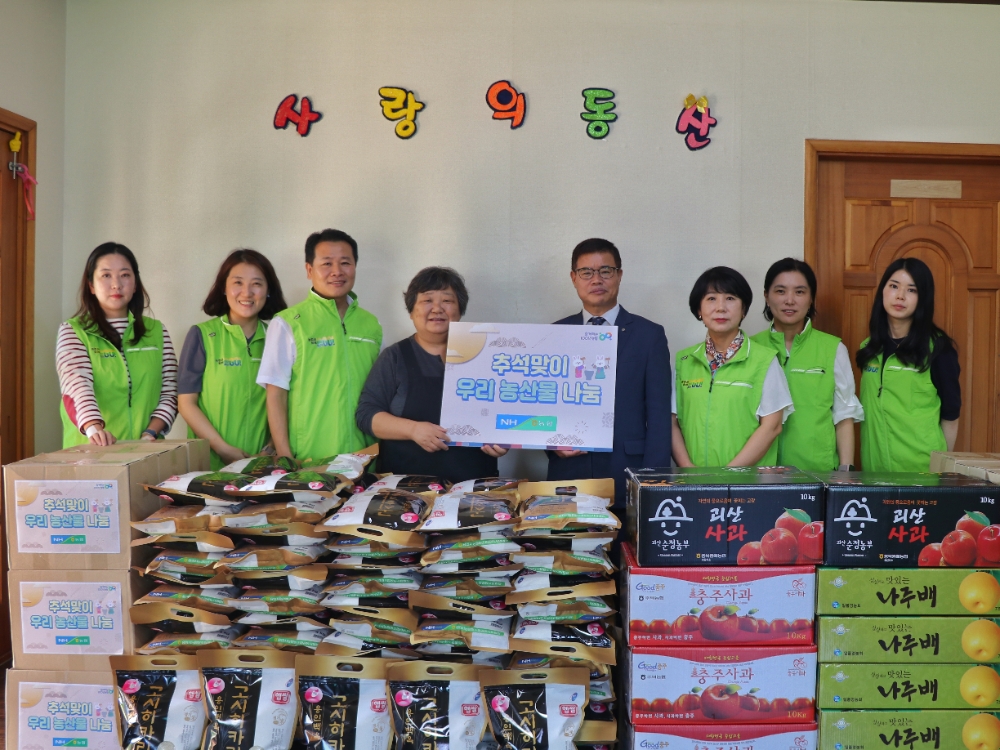 신영수 농협중앙회 농업농촌지원본부장(왼쪽에서 다섯번째)이 추석을 앞두고 지난 22일 경기도 고양시 사랑의 동산을 방문해 지적장애인들을 위해 햅쌀과 과일 등을 전달하며 기념촬영을 하고있다. 사진=농협중앙회