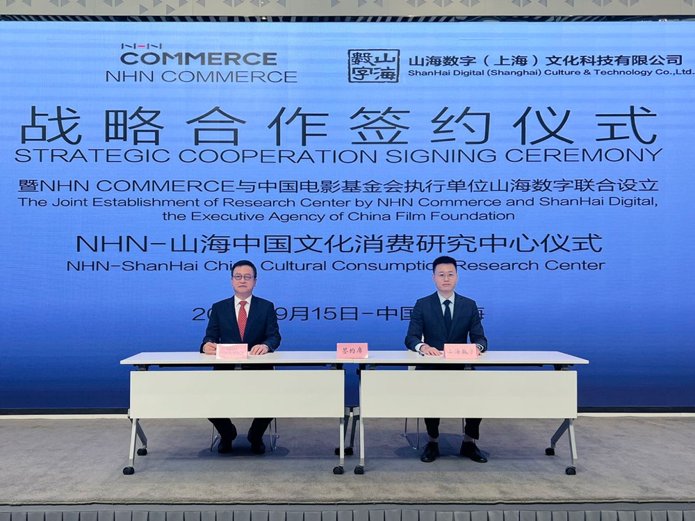 왼쪽부터 NHN커머스 이윤식 대표, 산하이디지털 리줘시(李焯晰) 대표. 사진=NHN커머스