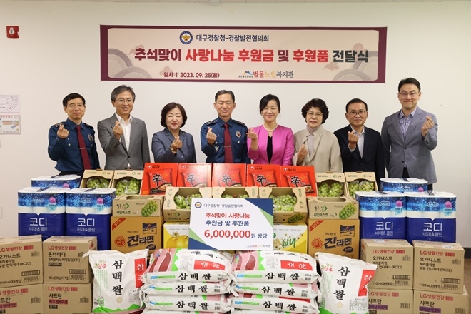 (사진제공=대구경찰청)