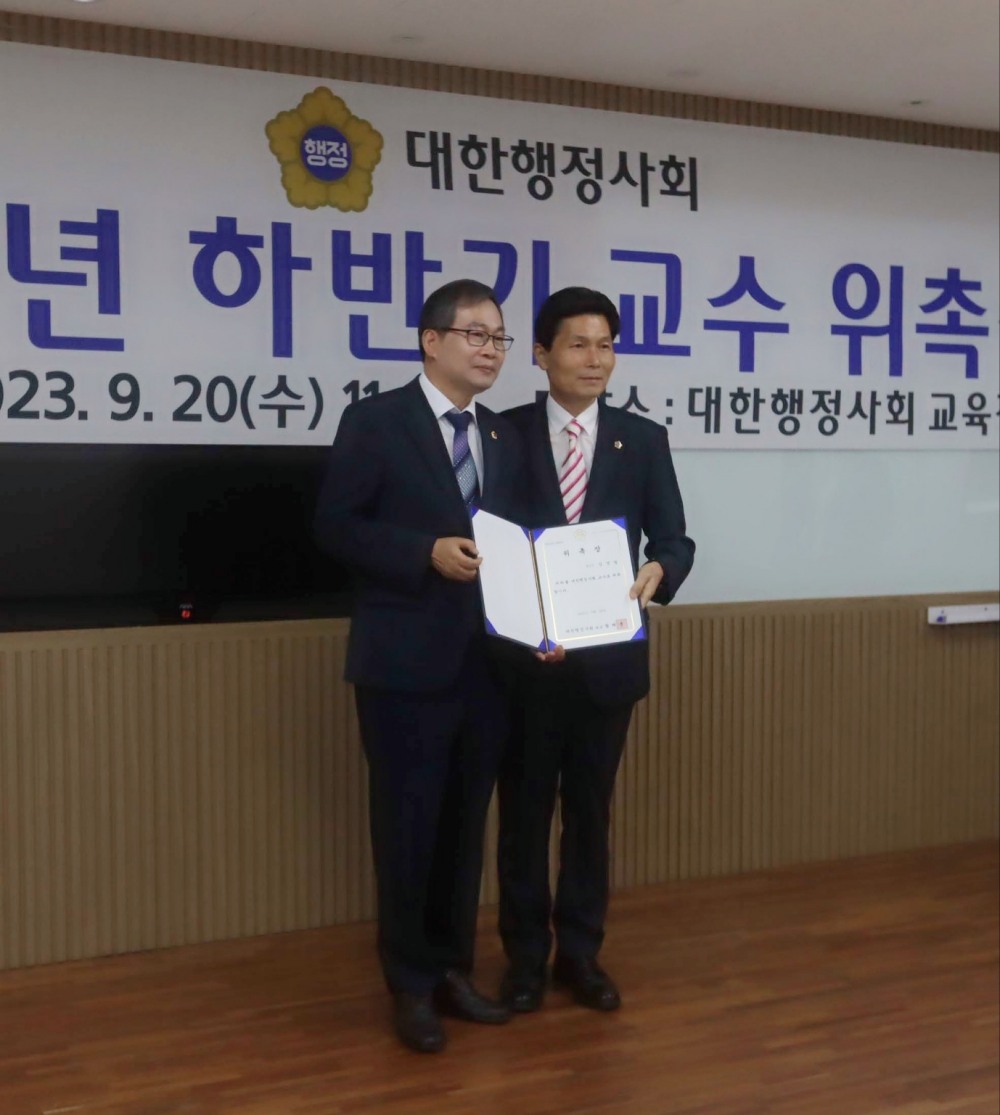 교수 위촉식 후 기념촬영을 하고있다.