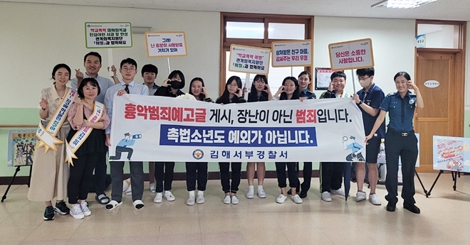 (사진제공=김해서부경찰서)