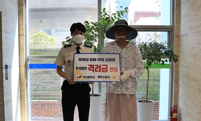 (사진제공=부산소방재난본부)