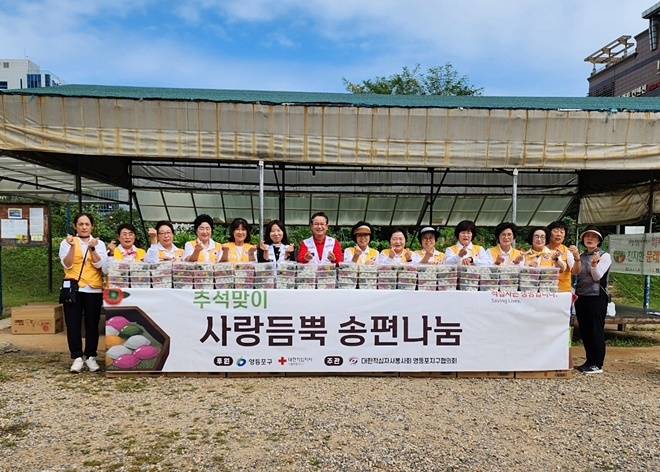 사랑듬뿍 송편 나눔 봉사에 나선 최호권 영등포구청장(가운데)과 적십자봉사원들. (제공=대한적십자사 서울특별시지사).