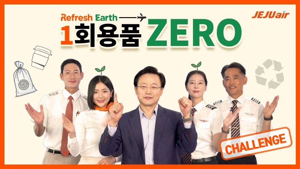 김이배 제주항공 대표이사 일회용품 제로 챌린지 동참.(사진=제주항공)
