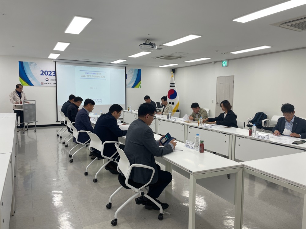 23년도 3분기 안전협의체 간담회 개최 모습.(사진=국토안전관리원)