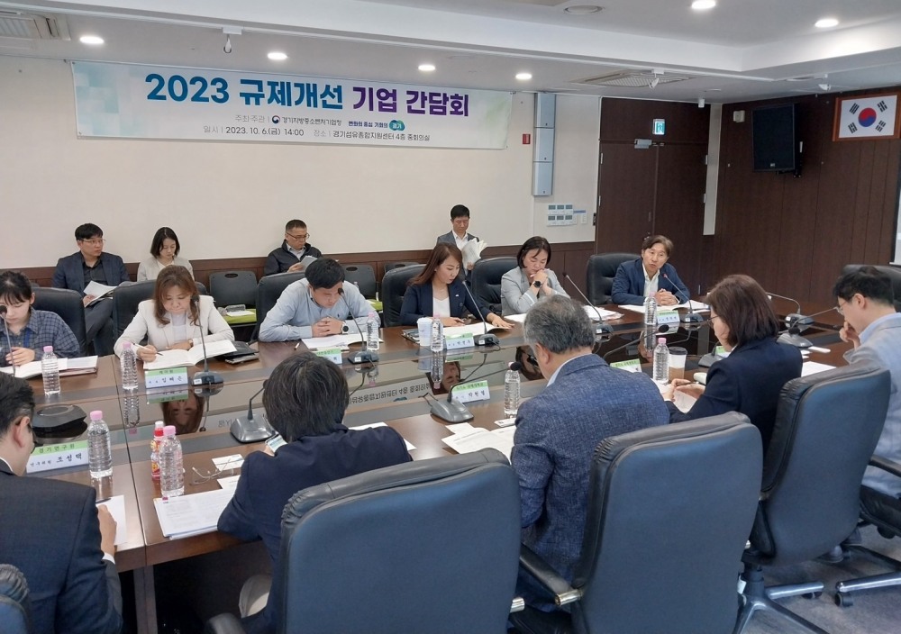 규제개선 기업간담회 현장