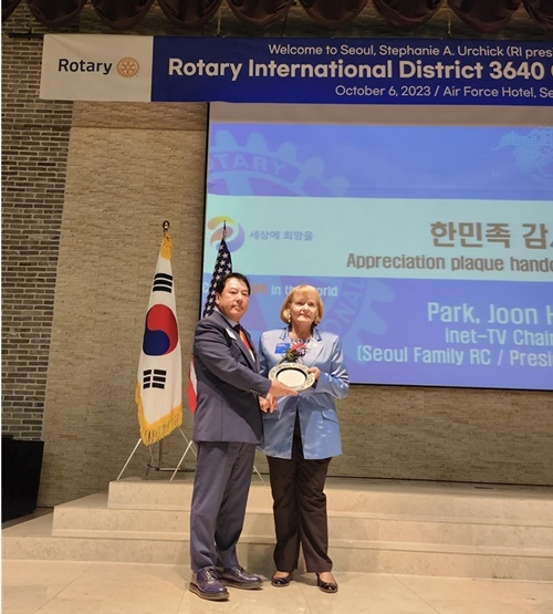 아이넷방송그룹 박준희 회장이 10월 6일 서울 영등포구 공군호텔에서 가진 월례회에서 한국을 방문한 RI 2024~2025년도Stephanie A. Urchick 회장에게 한민족감사패를 전달하고 기념촬영을 하고 있다.(사진제공=아이넷방송)