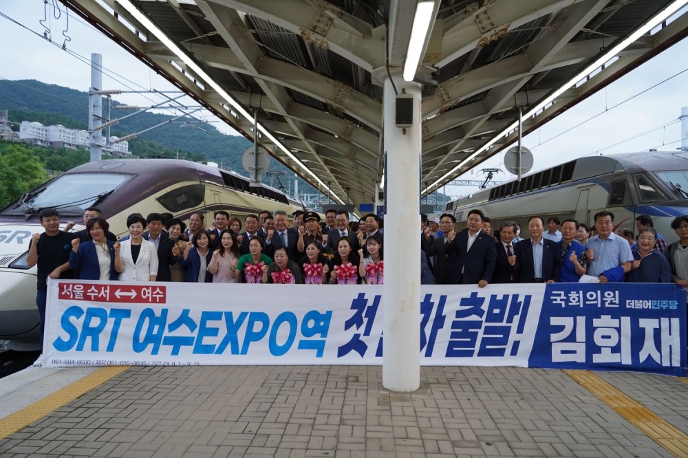 지난 9월 1일 수서행 전라선 SRT 첫 열차가 여수엑스포역에서 '첫출발 환영식'을 개최하고 더불어민주당 김회재 의원, 소병철 의원 등이 참석자들과 기념 촬영하고 있다. (사진=김회재 의원실)