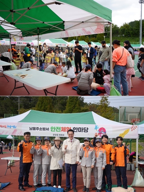 (사진제공=남울주소방서)