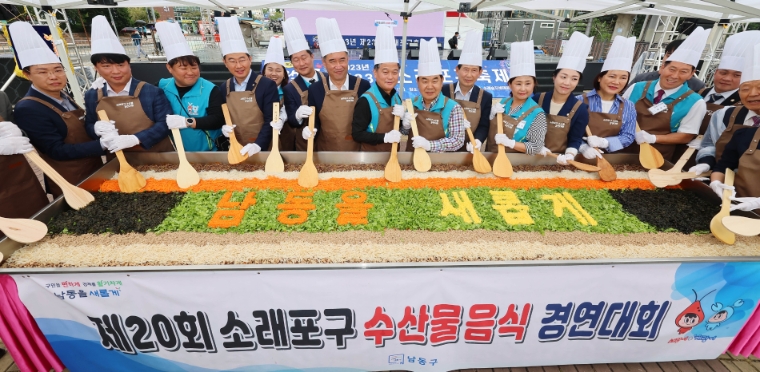 지난 9월 15일 인천시 남동구 소래포구 해오름광장에서 맹성규 의원(왼쪽부터 일곱번째), 박종효 남동구청장 등이 참석자들이 500인 분의 비빔밥 만들기 퍼포먼스를 하고 있다. (사진=연합뉴스)