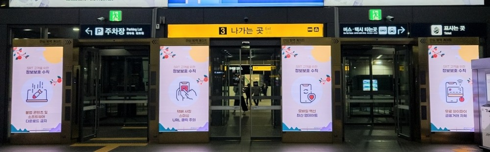 캠페인 모습.(사진=SR)