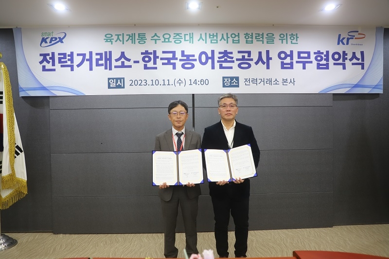 전력거래소와 한국농어촌공사, 육지계통 수요증대 시범사업을 위한 MOU체결 전경.(사진= 전력거래소)