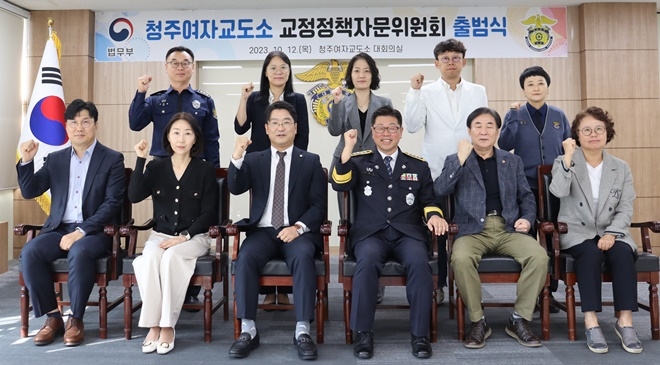 (사진제공=청주여자교도소)