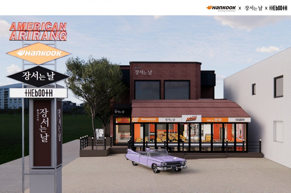 ‘아메리칸 아리랑’ 팝업스토어.(사진=한국타이어)