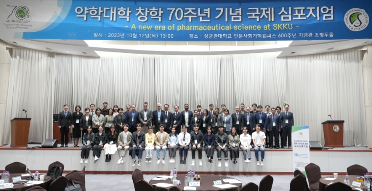 성균관대학교 약학대학, 창학 70주년 기념행사 개최
