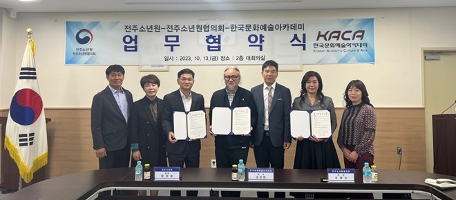 (사진제공=전주소년원)