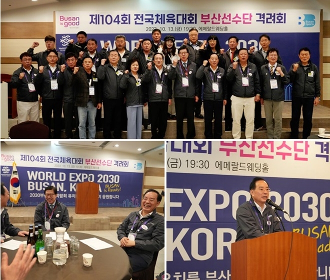 (사진제공=부산교육청)