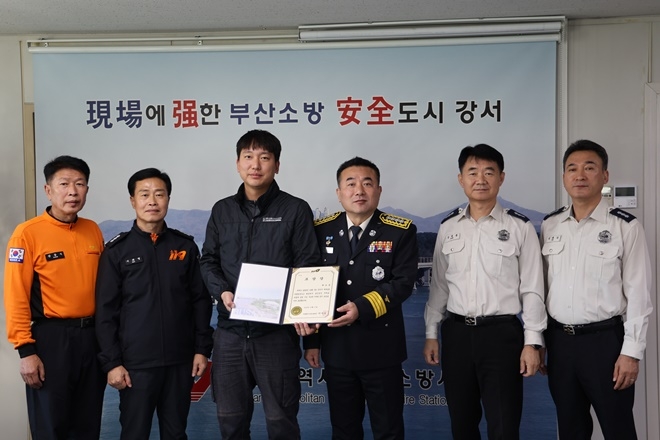 (사진제공=부산소방재난본부)