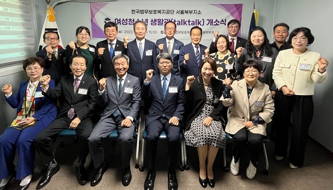 (사진제공=한국법무보호복지공단 서울북부지소)