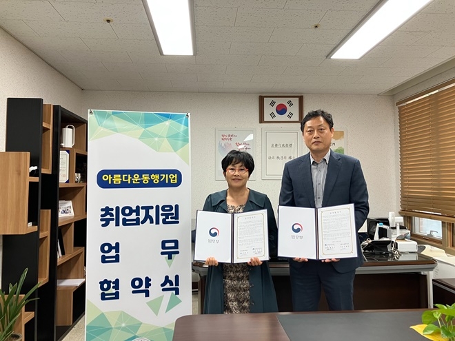 (사진제공=한국법무보호복지공단 전북지부)