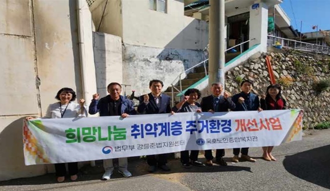 (사진제공=강릉준법지원센터)