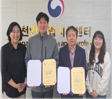 (사진제공=천안준법지원센터)