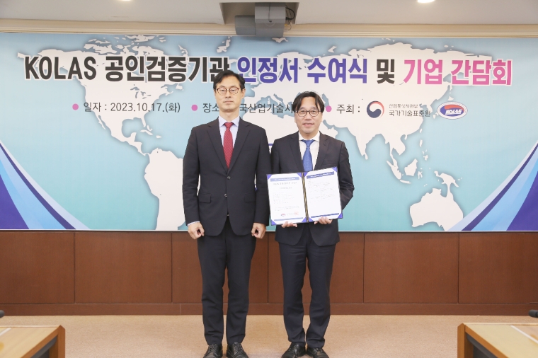 KTL, 제품 탄소발자국 검증 서비스 개시