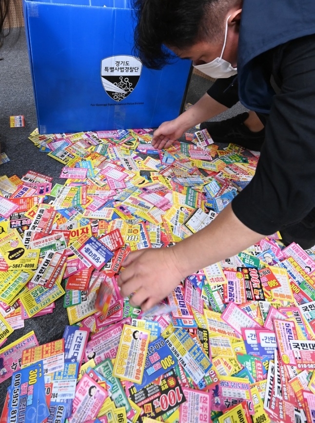 미등록 명함형 광고 전단지