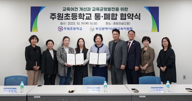 (사진제공=부산교육청)