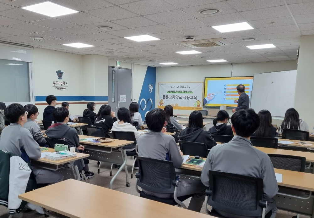 KB저축은행, 풍문고등학교 경제반 학생들과 ‘1사 1교 금융교육’ 진행