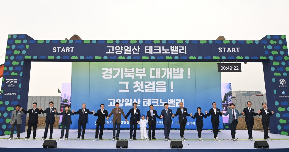 착공식 참석인사들이 기념촬영을 하고있다.