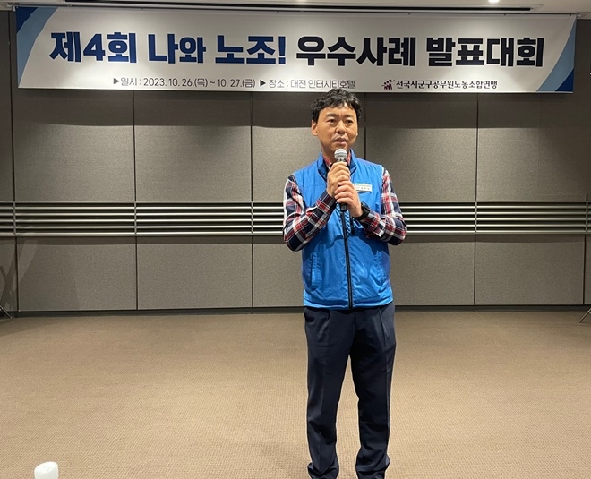 공주석 시군구연맹 위원장이 대회사를 하고 있다.(사진제공=시군구연맹)_