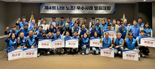 (사진제공=시군구연맹)