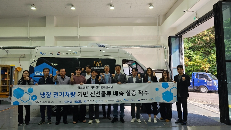 JDC 입주기업 이엠지, 전기차 기반 신선물류 배송 실증 개시