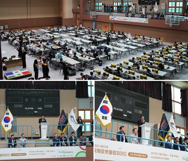 (사진제공=부산교육청)