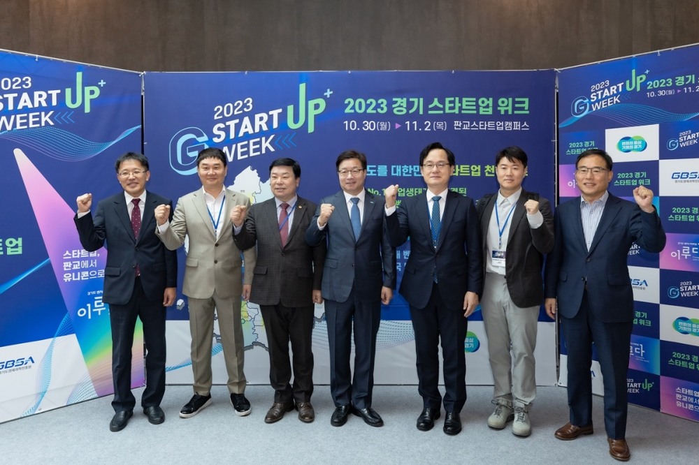 스타트업위크 개막식 참석인사들이 기념촬영을 하고있다.