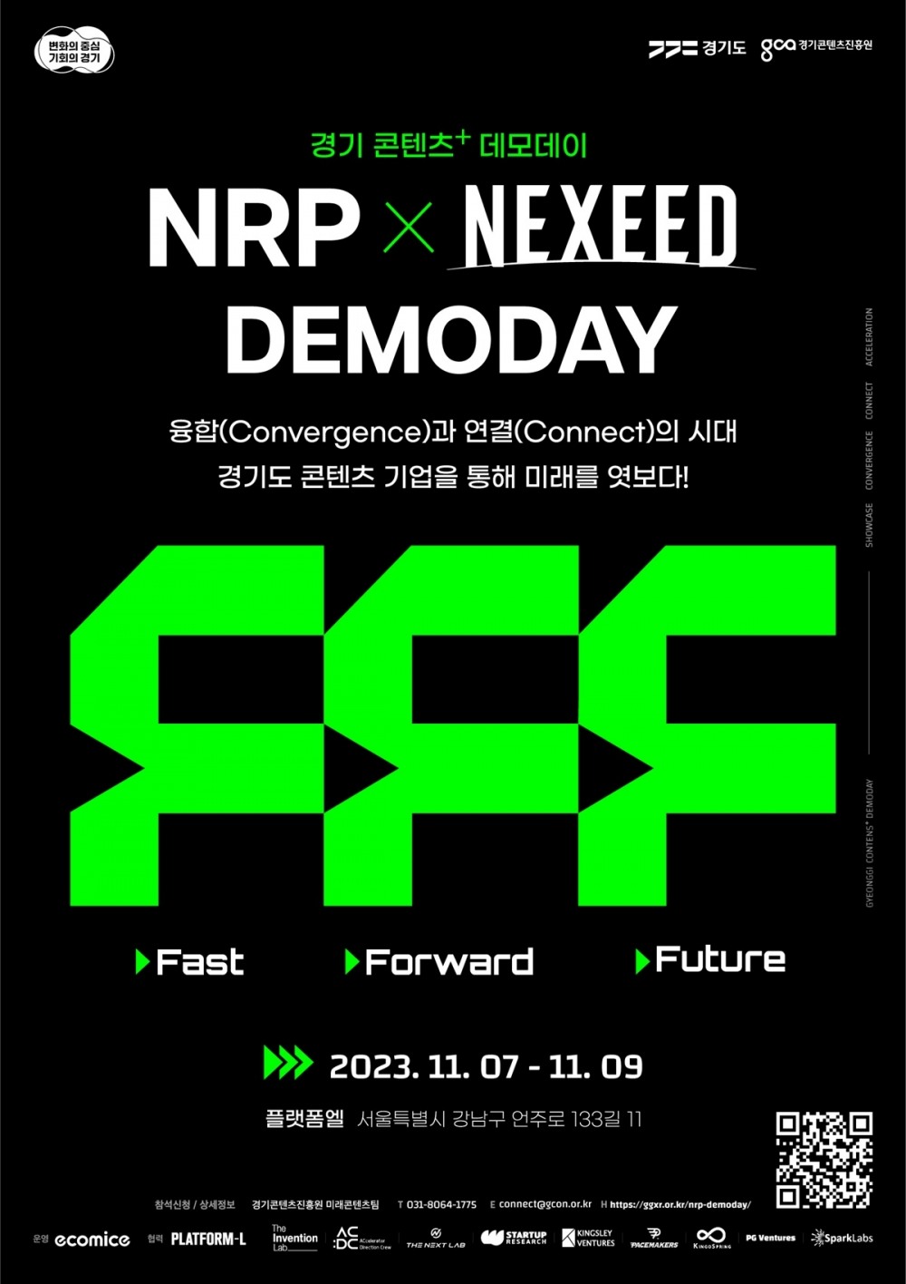 엔알피 데모데이 포스터