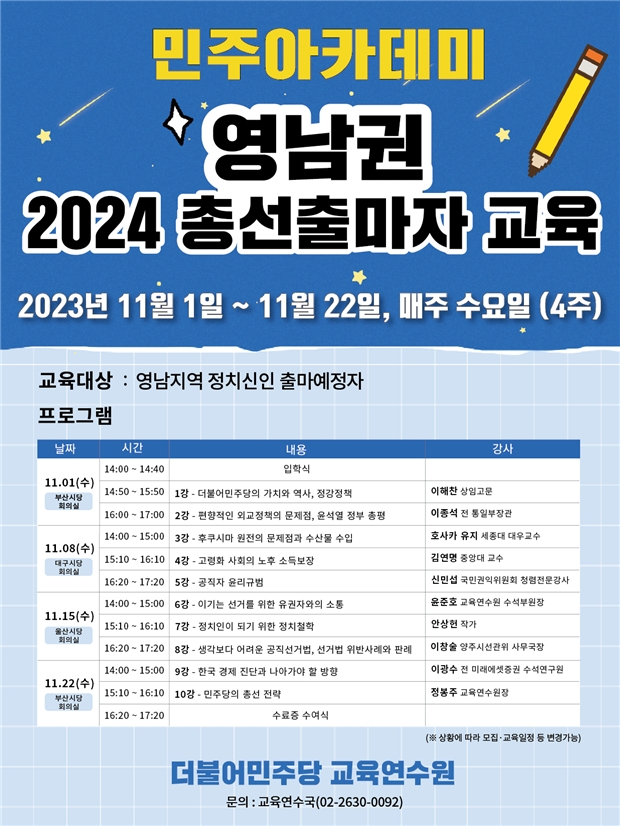 (제공=더불어민주당 부산시당)