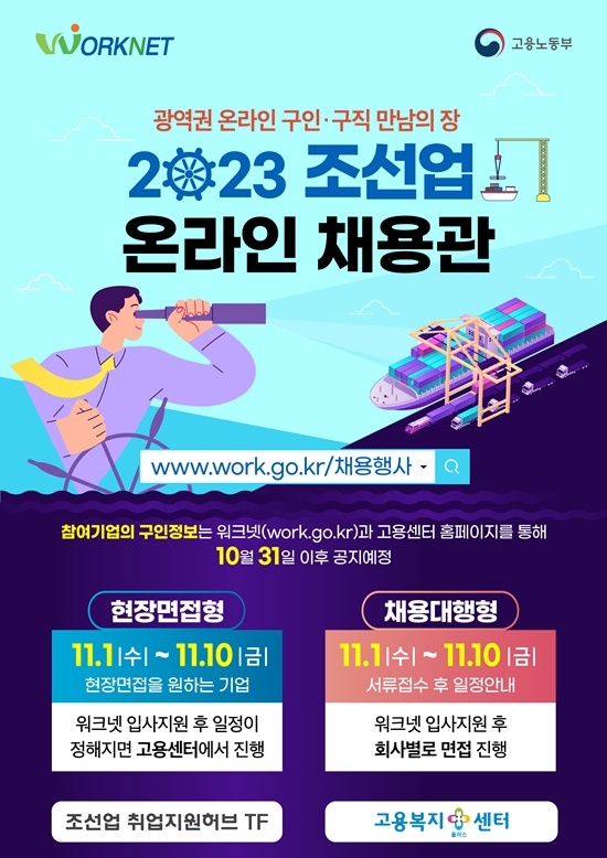 (제공=부산고용노동청)