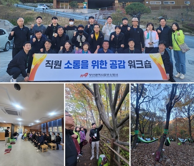 (사진제공=부산소방재난본부)