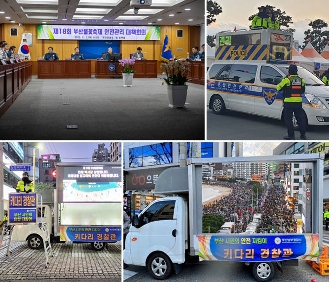 (사진제공=부산경찰청)