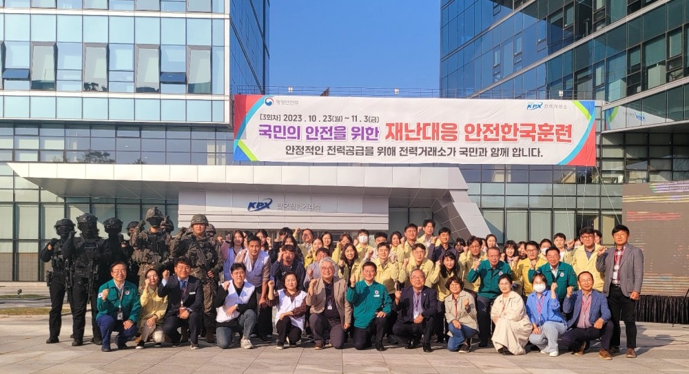 안전한국훈련 전경. (사진=한국전력거래소)