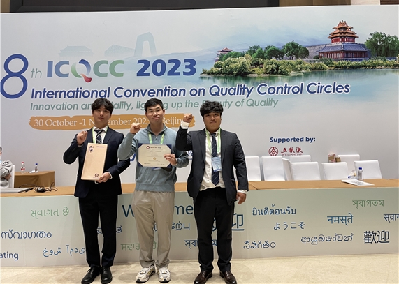 국가철도공단, 국제품질분임조대회(ICQCC) 7년 연속 수상