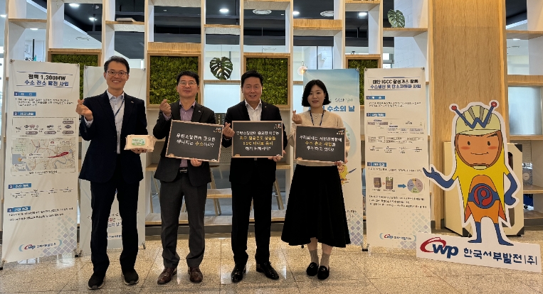 서부발전, ‘수소의 날’ 맞아 에너지전환 앞장